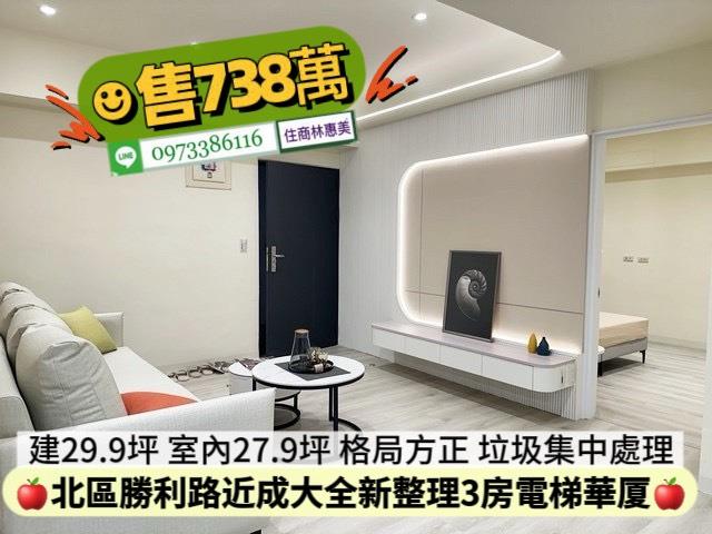 北區華廈-1