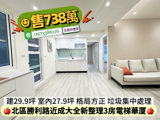 北區華廈-4