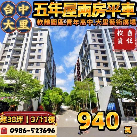 台中大里大樓法拍-1