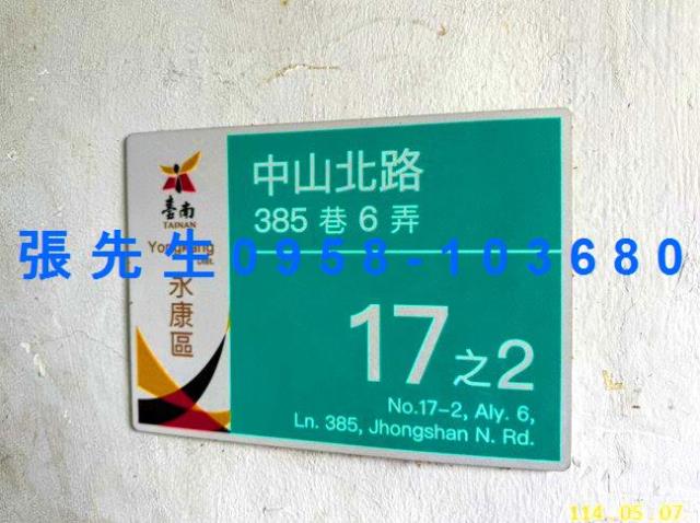 台南永康公寓法拍-5