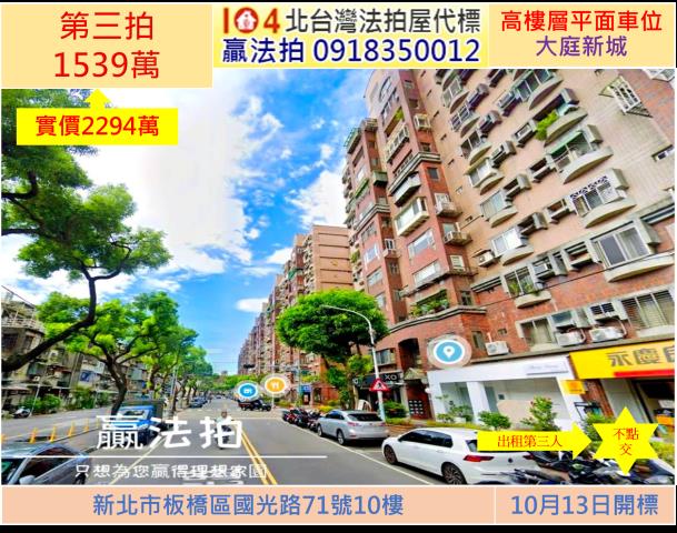 板橋法拍大樓-1