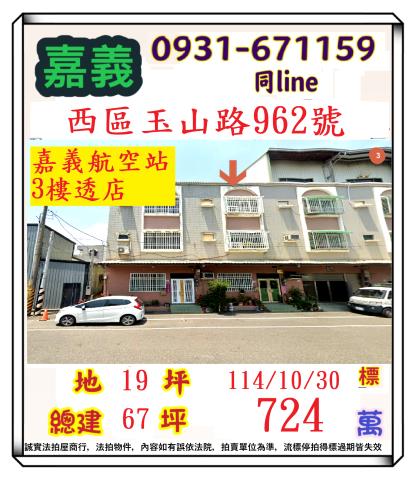 西區法拍透天-1