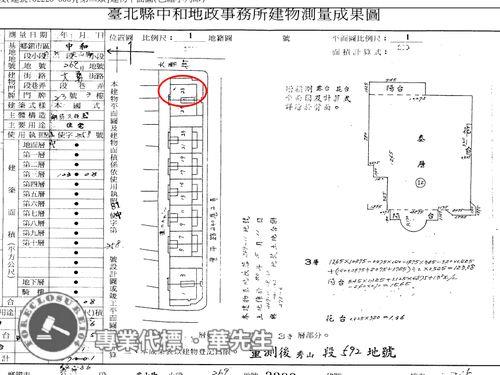 中和大樓法拍-9