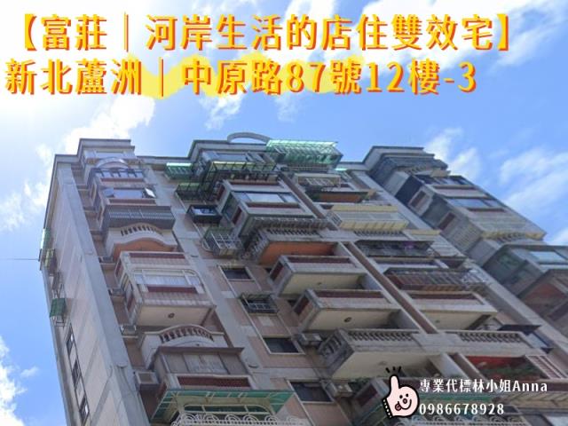 新北蘆洲大樓拍賣-8