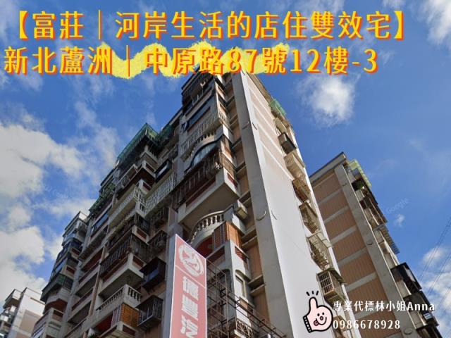 新北蘆洲大樓拍賣-5