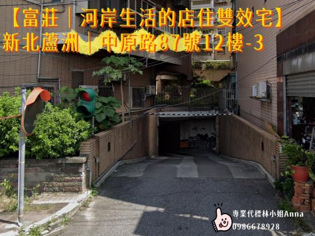 新北蘆洲大樓拍賣-4