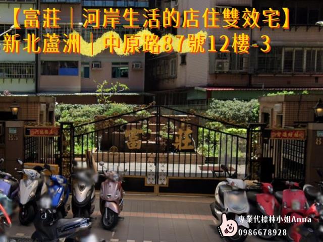 新北蘆洲大樓拍賣-3