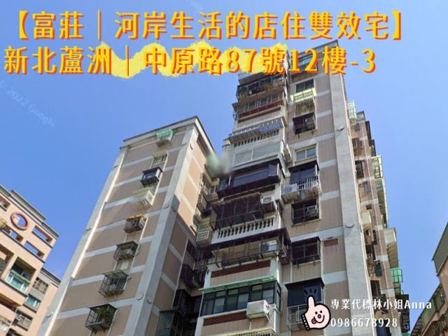 新北蘆洲大樓拍賣-1