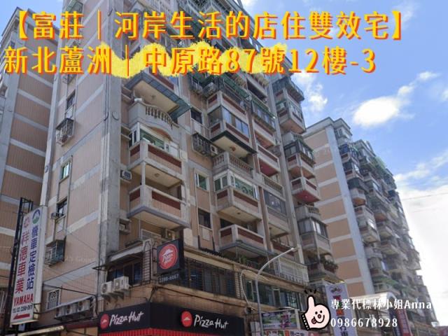 新北蘆洲大樓拍賣-2