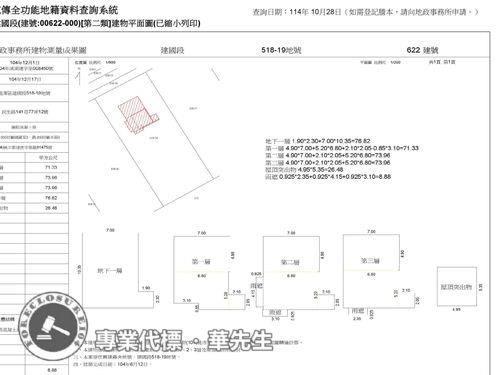 桃園農舍法拍-10