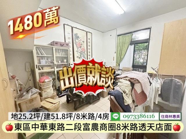 台南東區透天-7