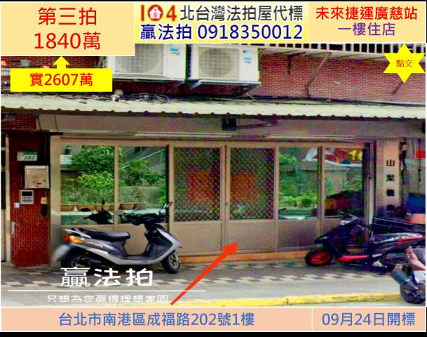 台北法拍公寓-1