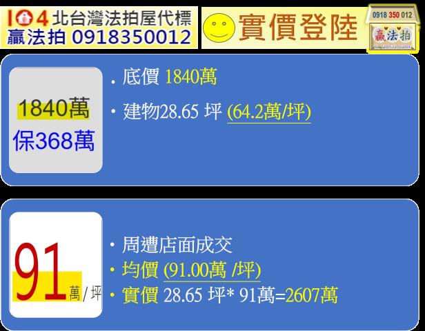台北法拍公寓-13