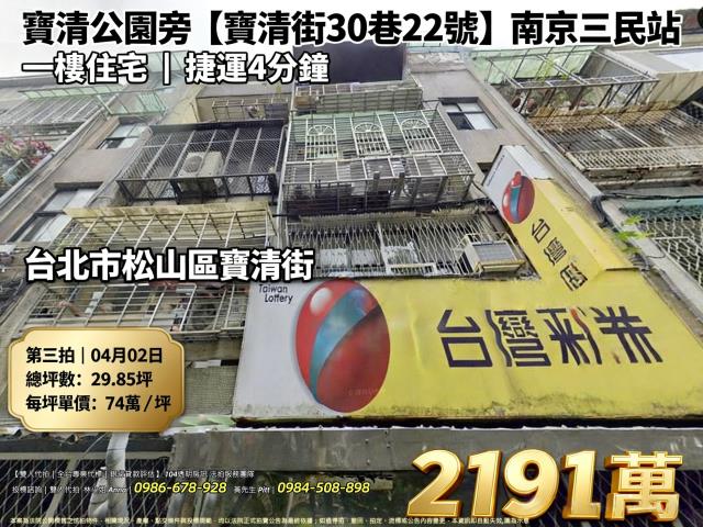 台北公寓法拍-1