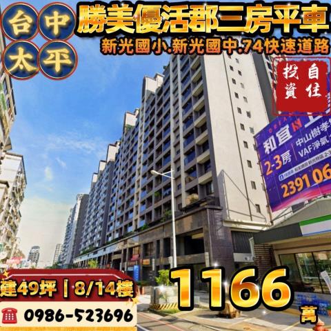 太平大樓法拍-1