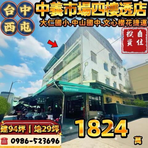 西屯透天法拍-1