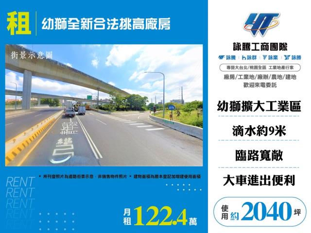 桃園楊梅廠房-1