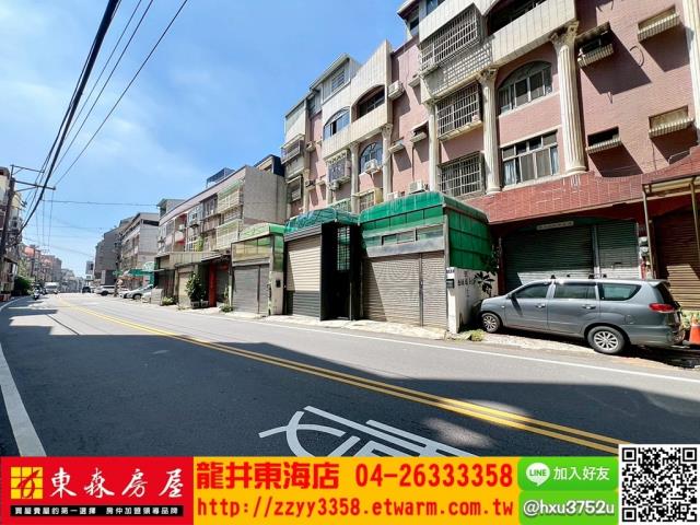 台中龍井透天-1