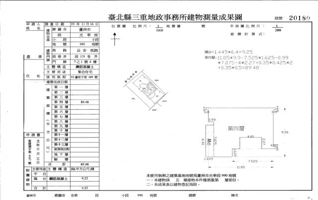 新北蘆洲法拍公寓-4