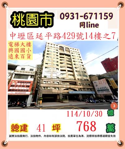 桃園中壢拍賣大樓-1