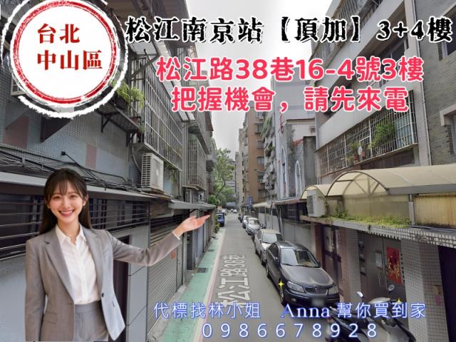 中山區法拍公寓-3