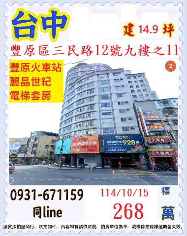 豐原拍賣大樓-1