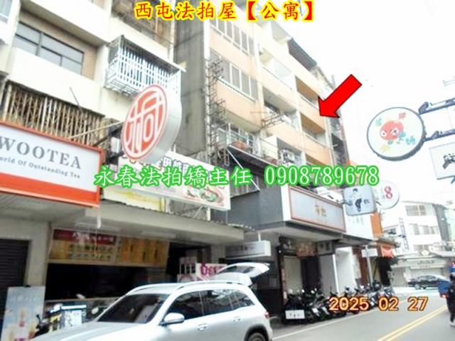 台中西屯法拍公寓-2