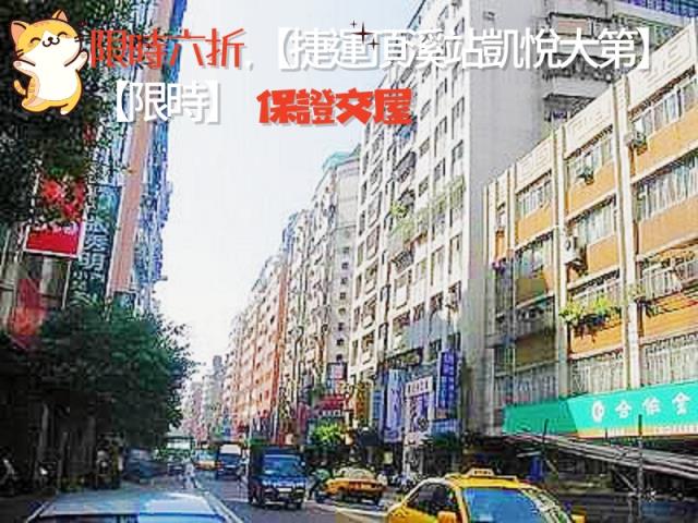 新北三重法拍大樓-2