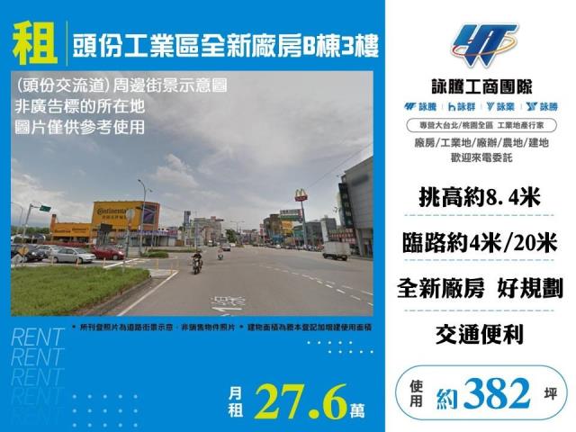 苗栗廠房-1