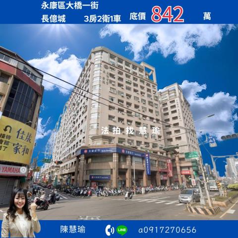 台南永康大樓法拍-1