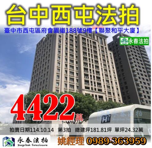西屯大樓法拍-1