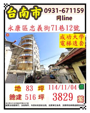 台南透天法拍-1