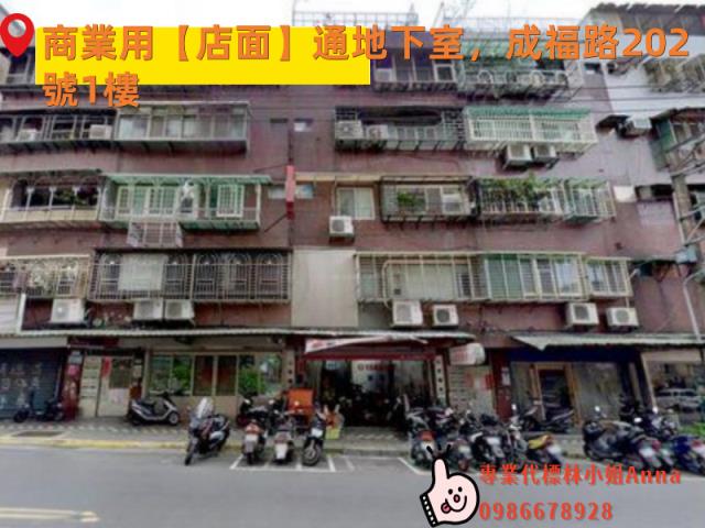 南港法拍店面-1
