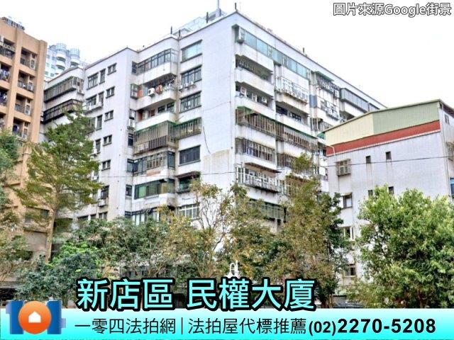 新北新店大樓法拍-6