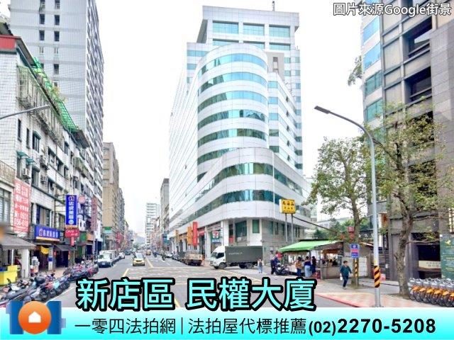 新店法拍大樓-1