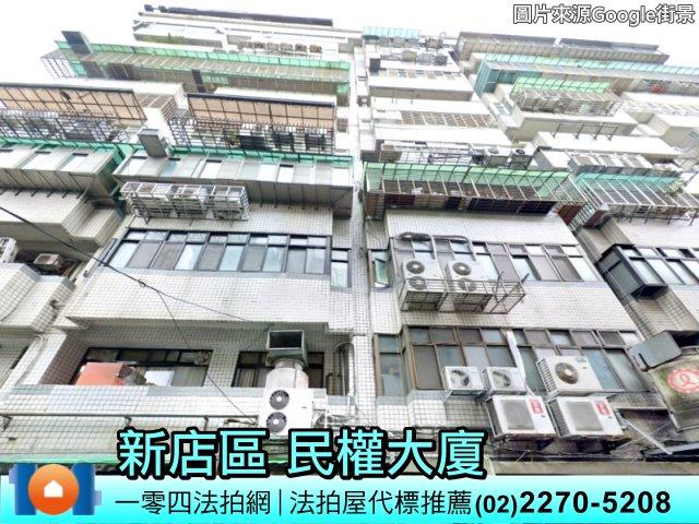 新店法拍大樓-5