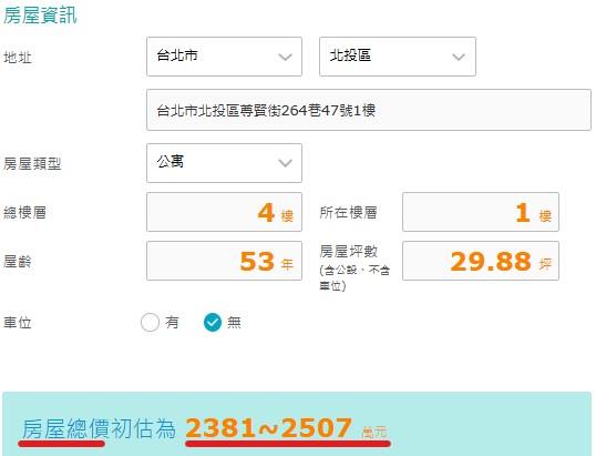 台北北投法拍公寓-12
