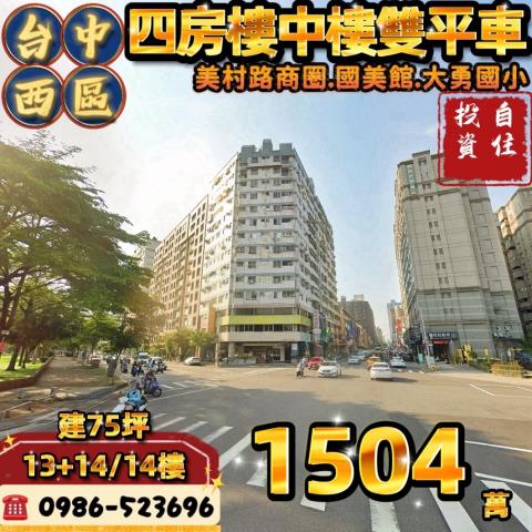 台中大樓拍賣-1