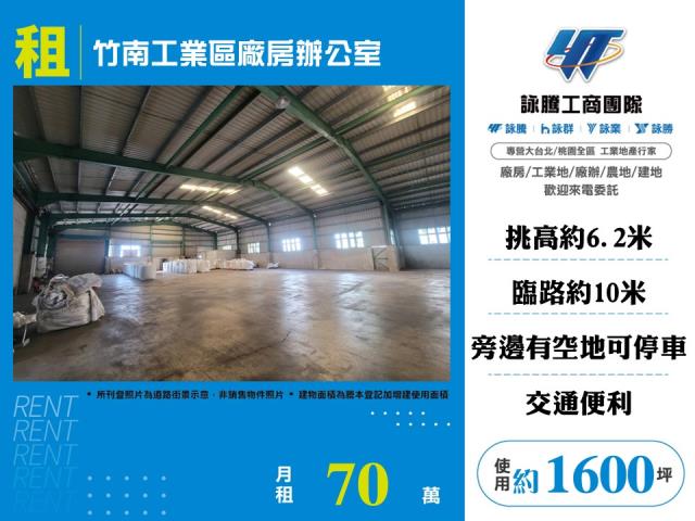苗栗廠房-1