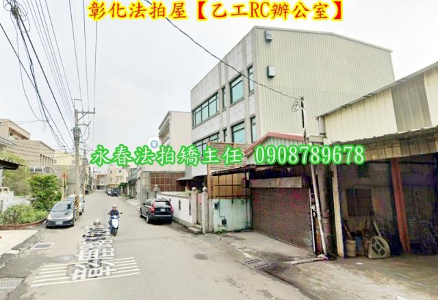 彰化彰化市辦公室法拍-5