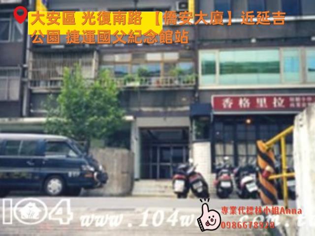 台北大安區拍賣華廈-4