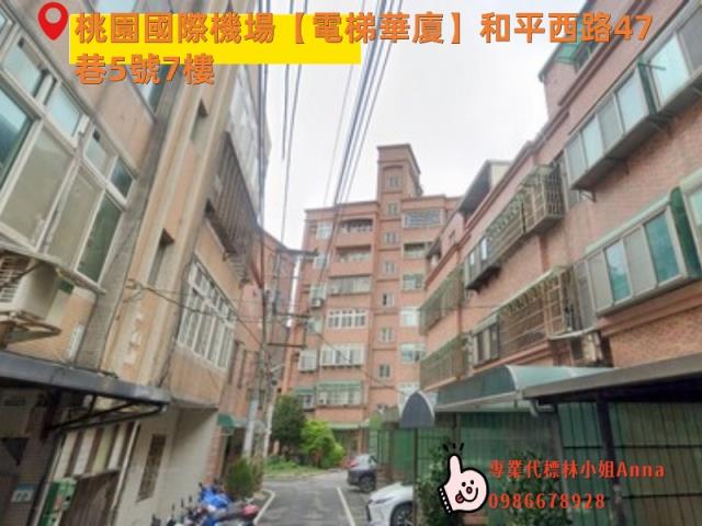 桃園大園華廈拍賣-2