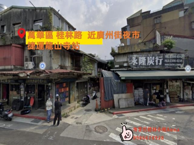 萬華公寓-2