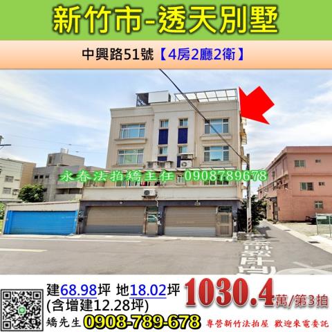 北區透天拍賣-1