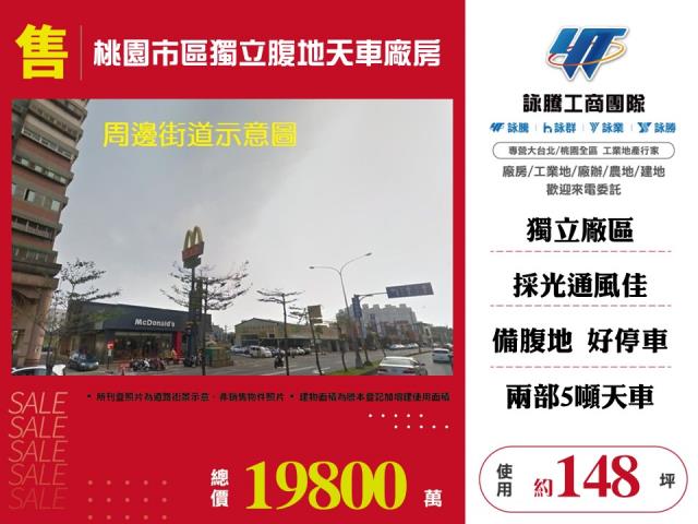 桃園桃園區廠房-1