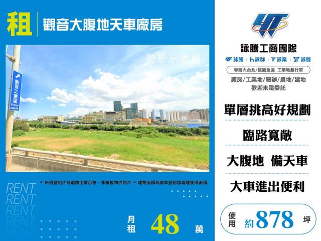 桃園觀音廠房-1