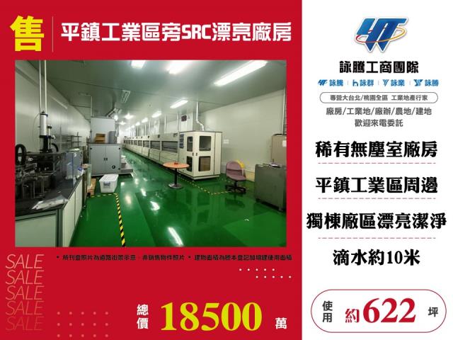 平鎮廠房-1