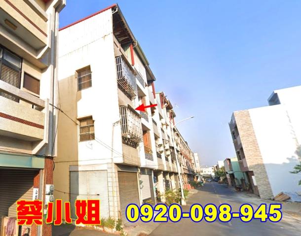 西螺菜市街透天法拍屋