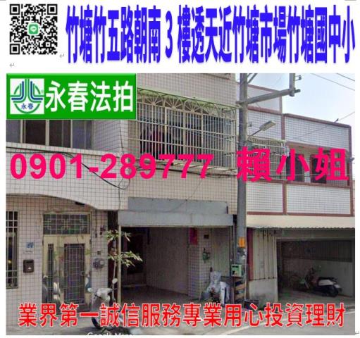 彰化透天拍賣-1