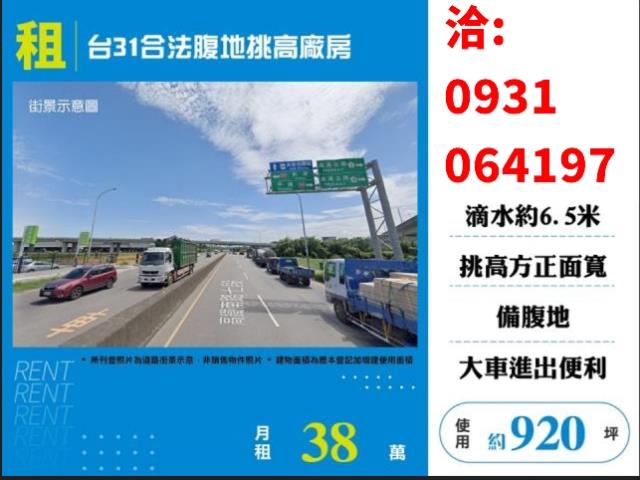 桃園楊梅廠房-1